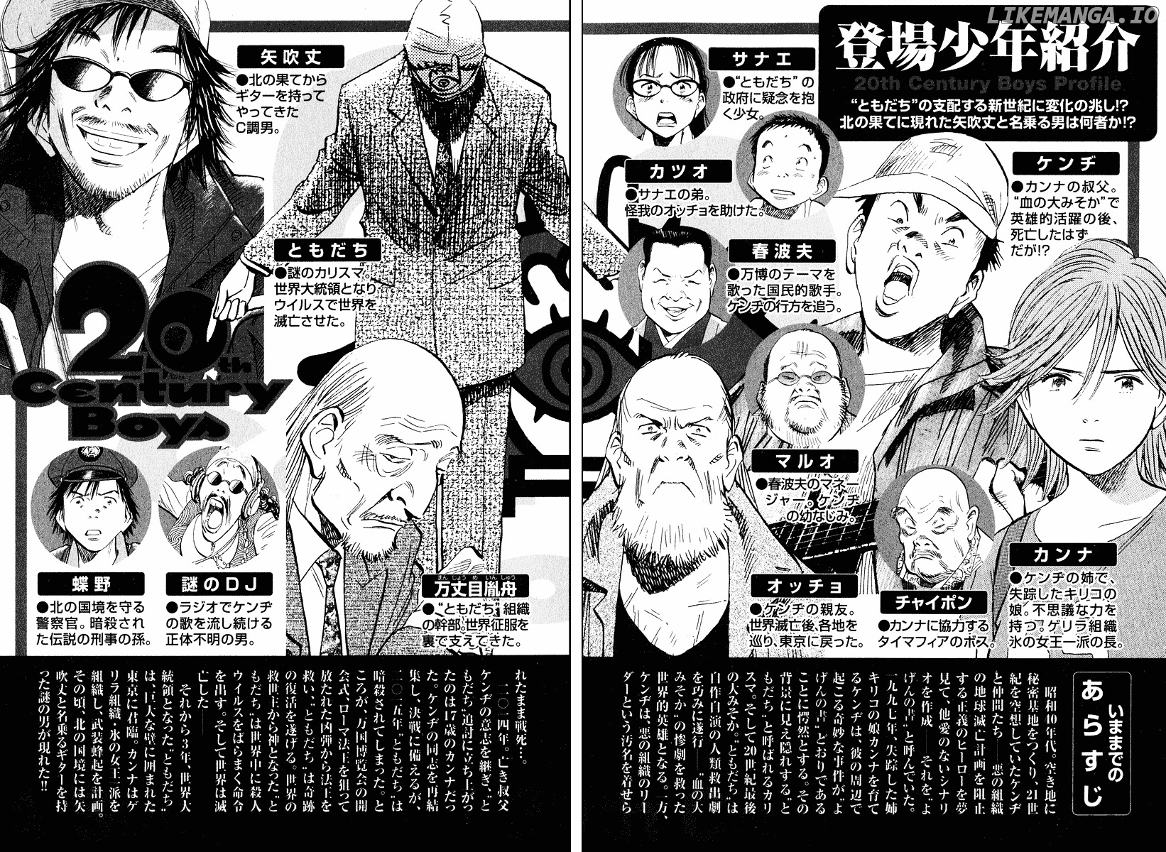 Read 20th Century Boys ENGLISH Manga Online