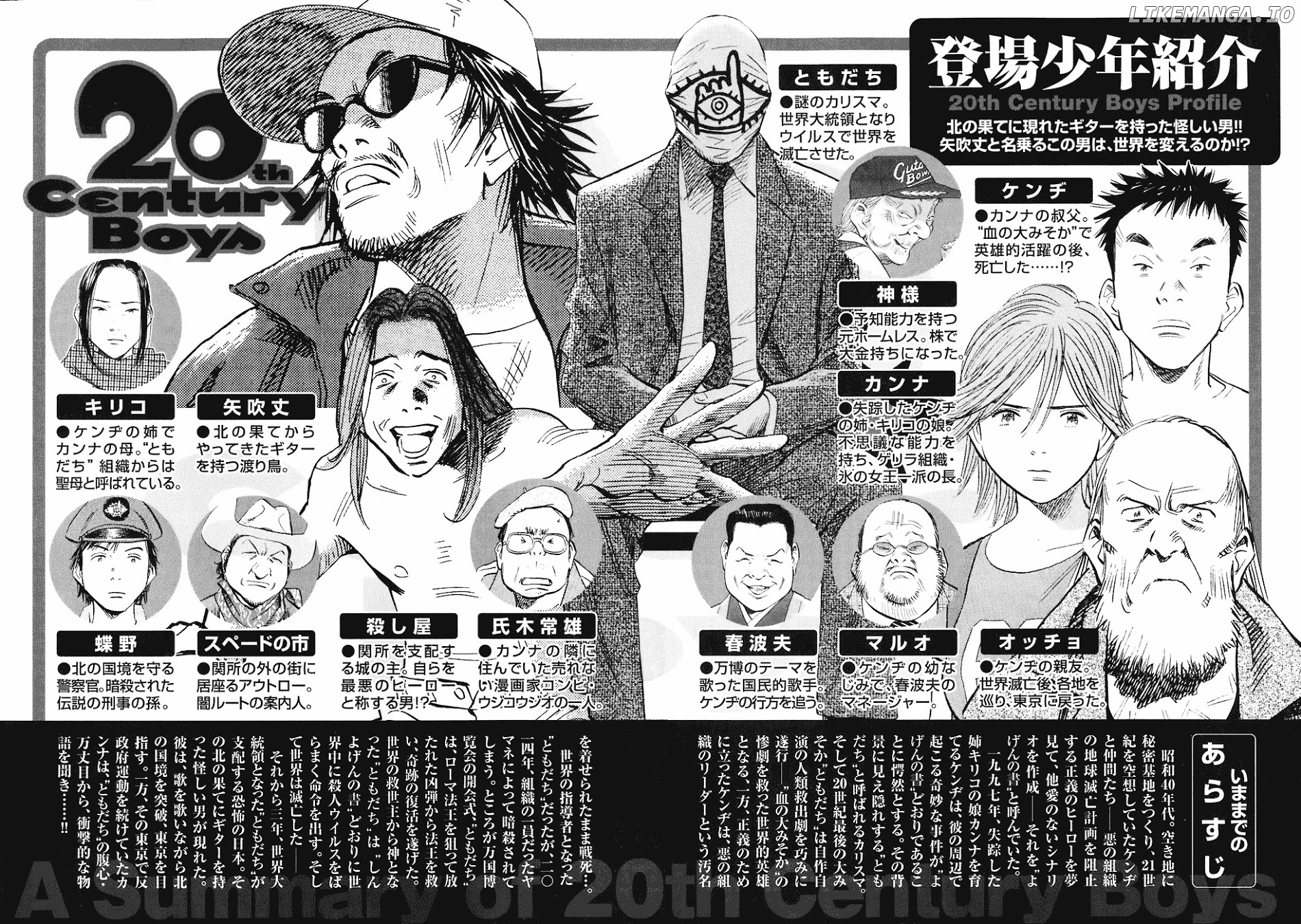 Read 20th Century Boys ENGLISH Manga Online