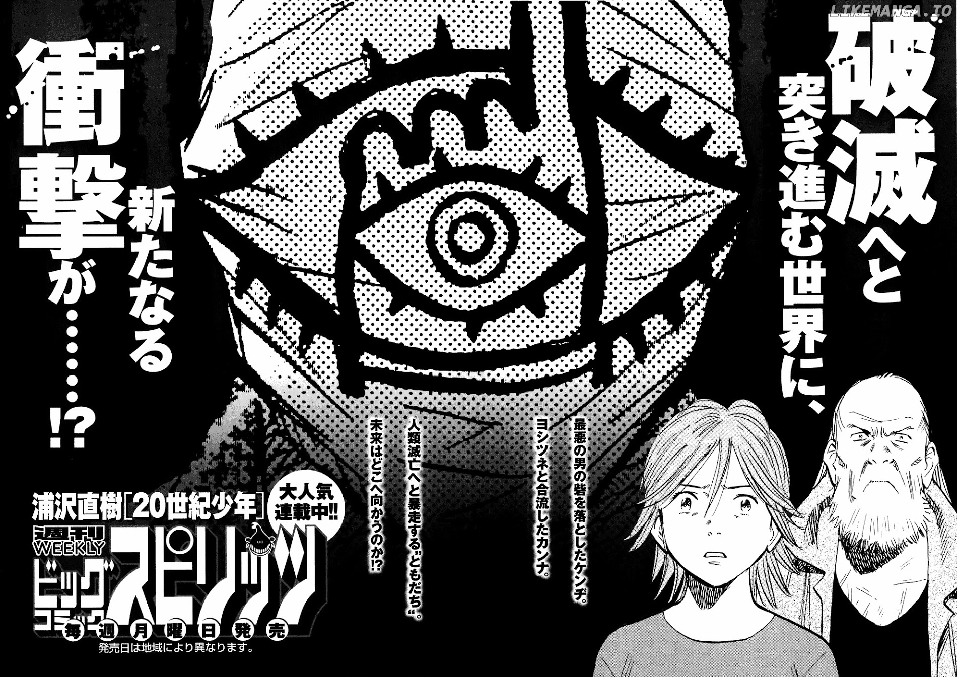 Read 20th Century Boys ENGLISH Manga Online