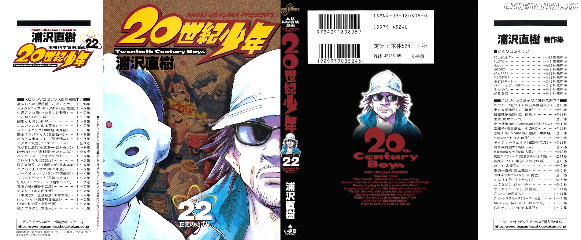 Read 20th Century Boys ENGLISH Manga Online