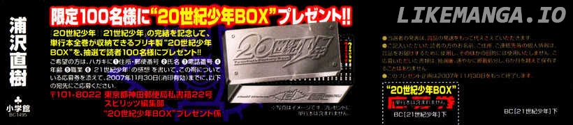 Read 21st Century Boys ENGLISH Manga Online