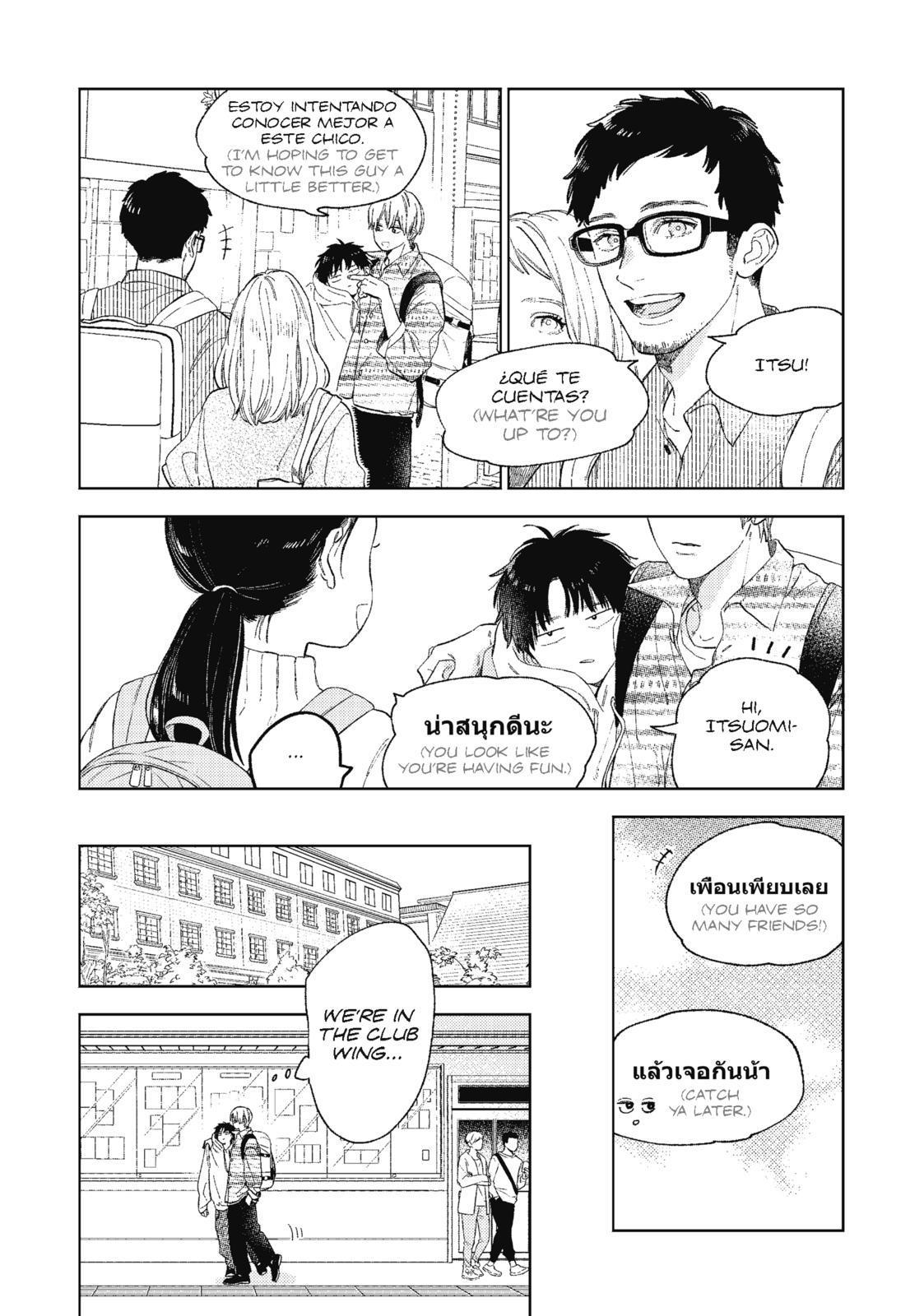 Read A Sign of Affection ENGLISH Manga Online