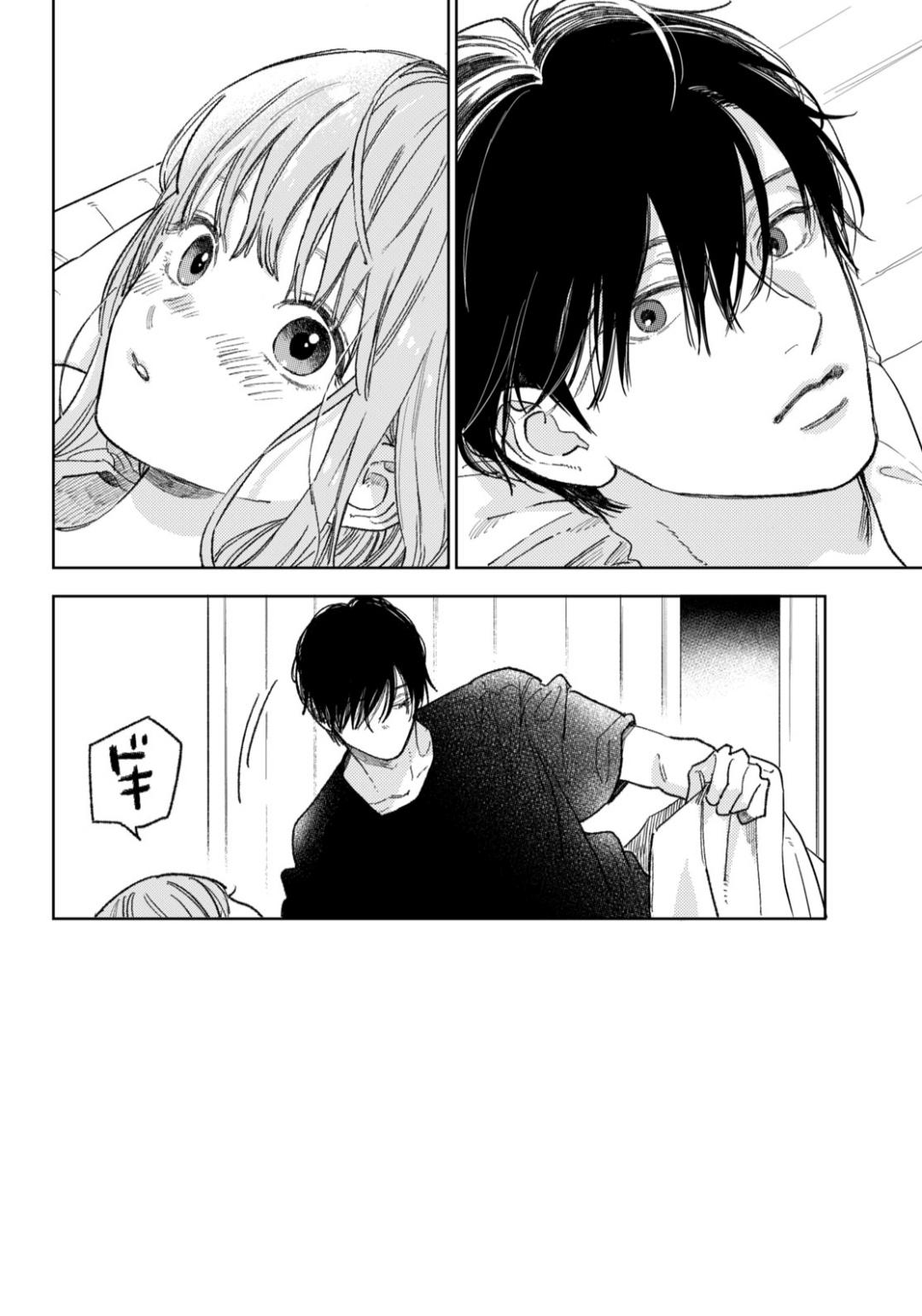 Read A Sign of Affection ENGLISH Manga Online