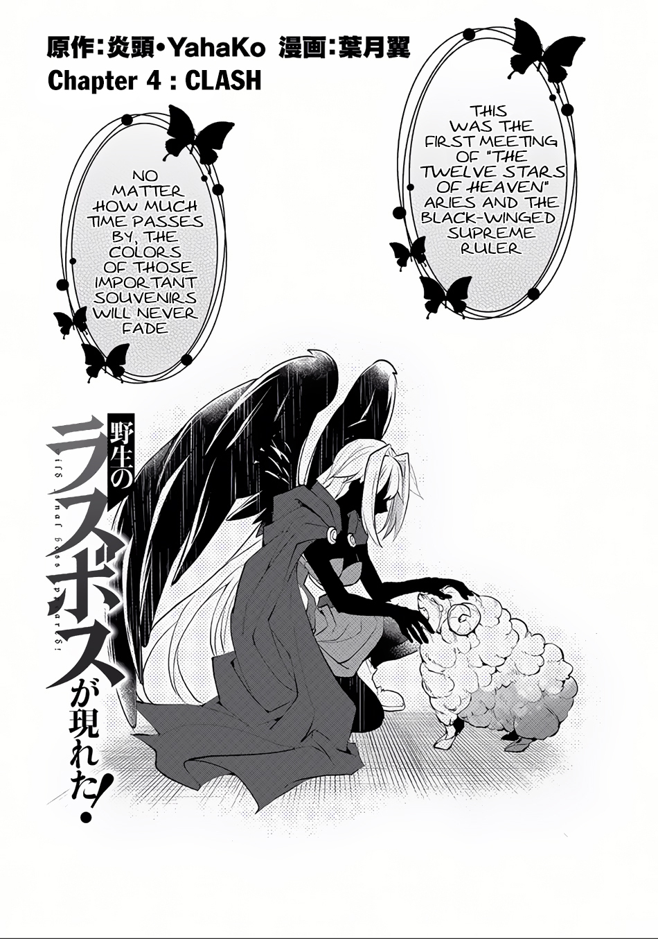 Read A Wild Last Boss Appeared ENGLISH Manga Online