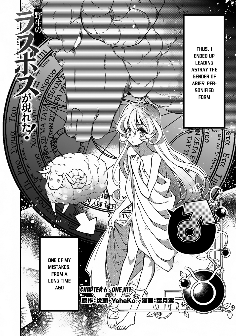 Read A Wild Last Boss Appeared ENGLISH Manga Online