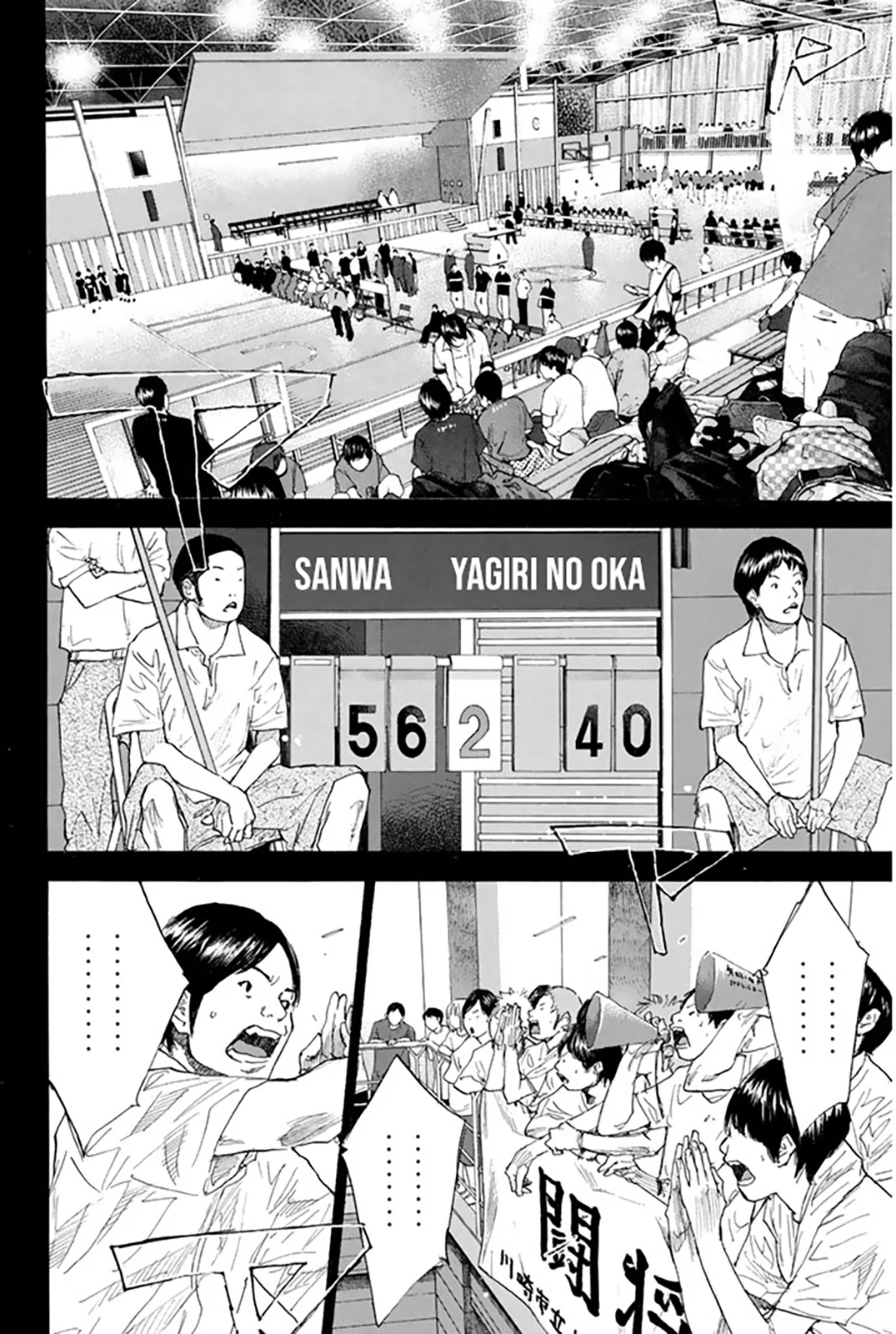 Read Ahiru no Sora ENGLISH Manga Online