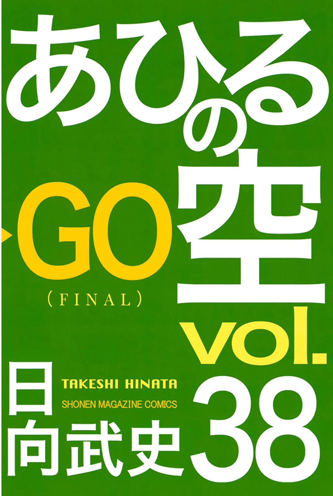 Read Ahiru no Sora ENGLISH Manga Online