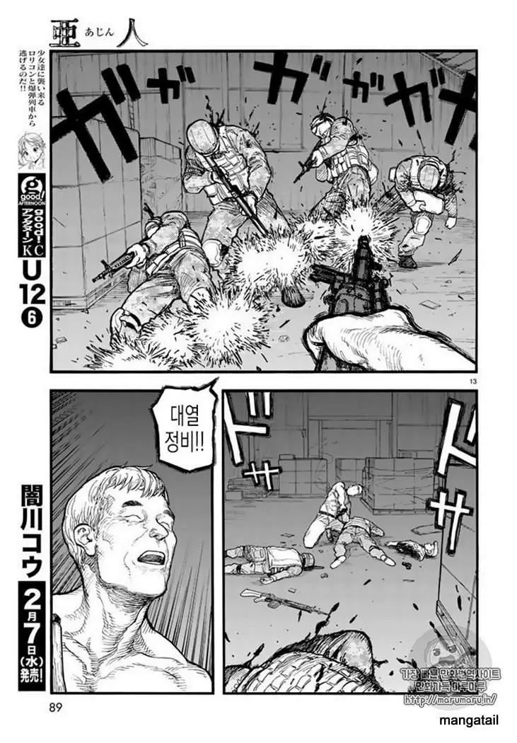 Read Ajin_ Demi-Human ENGLISH Manga Online