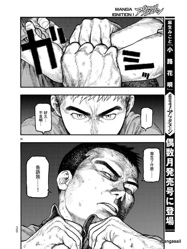 Read Ajin_ Demi-Human ENGLISH Manga Online