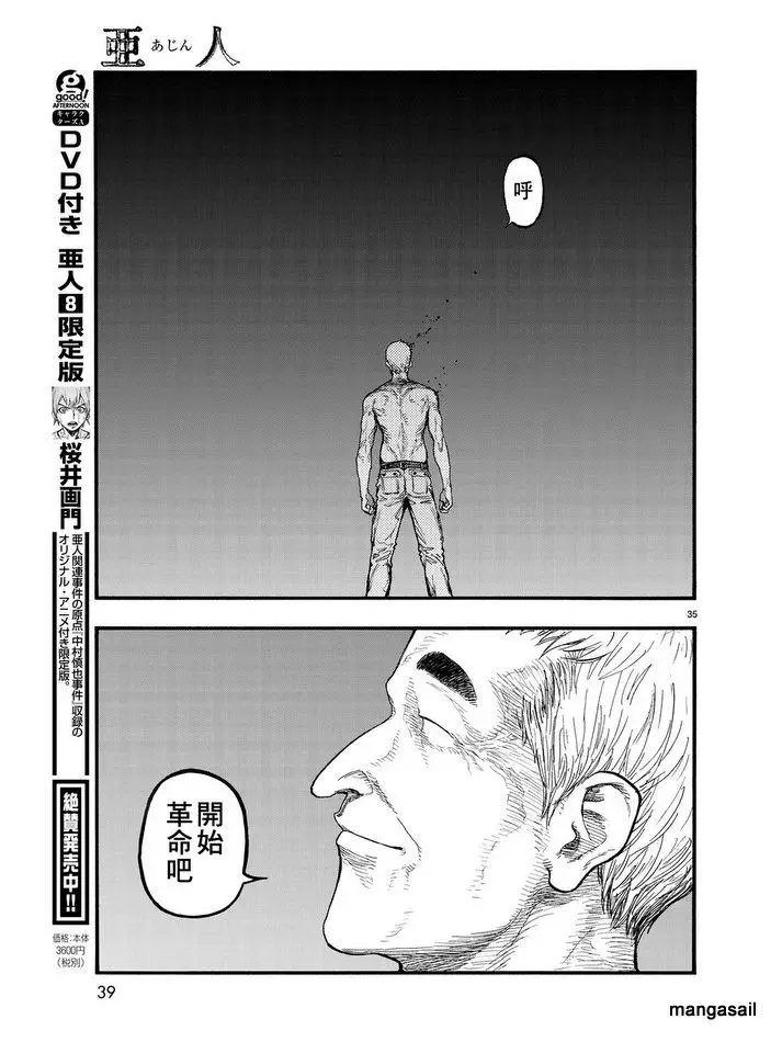 Read Ajin_ Demi-Human ENGLISH Manga Online