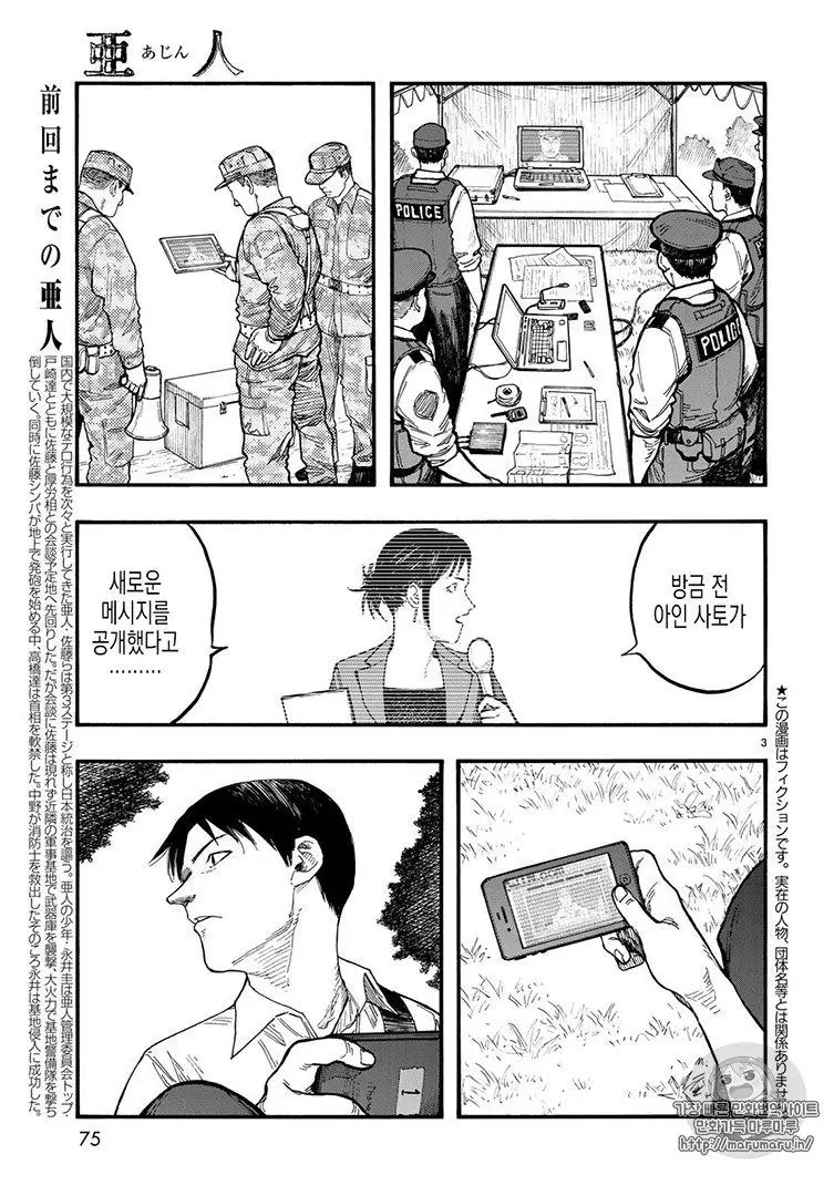 Read Ajin_ Demi-Human ENGLISH Manga Online