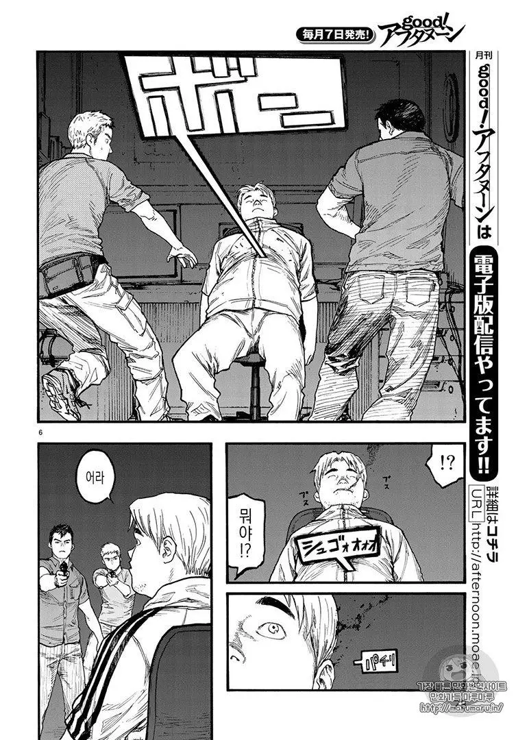 Read Ajin_ Demi-Human ENGLISH Manga Online