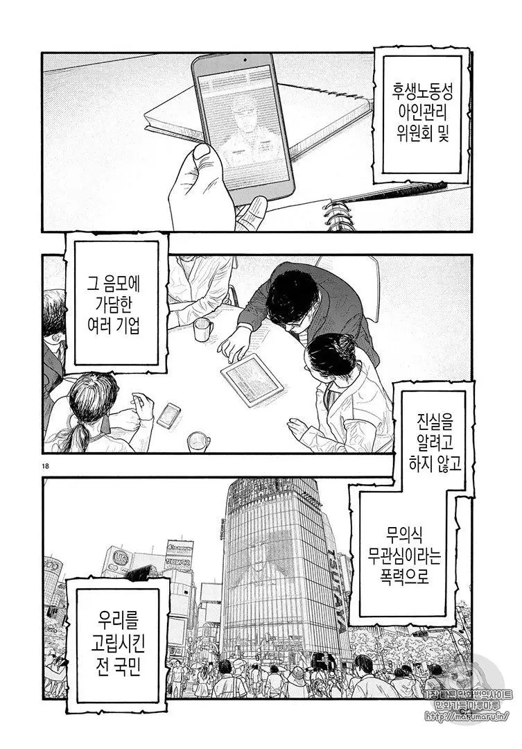 Read Ajin_ Demi-Human ENGLISH Manga Online