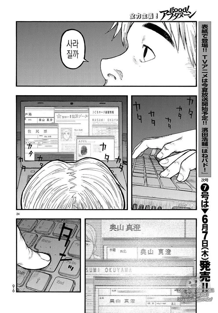 Read Ajin_ Demi-Human ENGLISH Manga Online