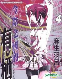 Read Alice in Borderland ENGLISH Manga Online