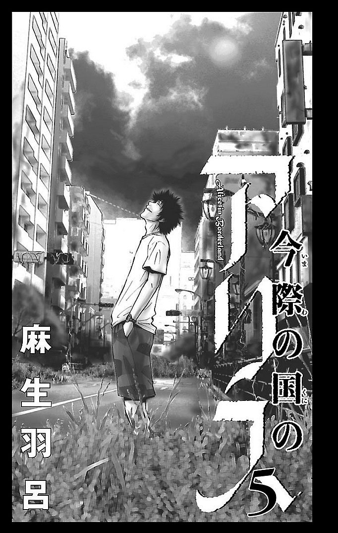 Read Alice in Borderland ENGLISH Manga Online