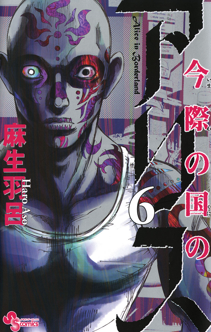 Read Alice in Borderland ENGLISH Manga Online