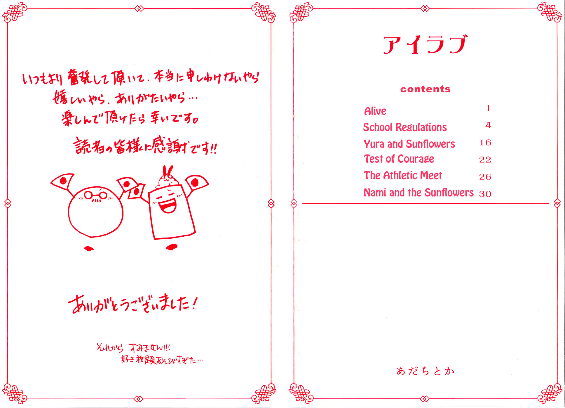 Read Alive_ The Final Evolution ENGLISH Manga Online