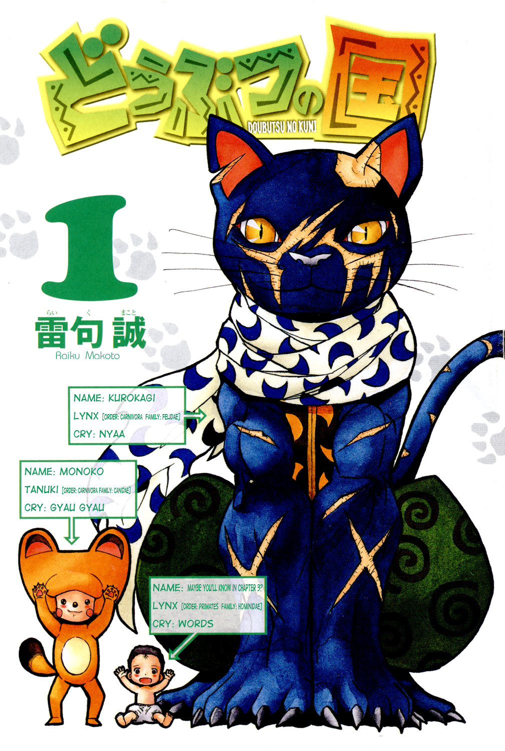 Read Animal Land ENGLISH Manga Online