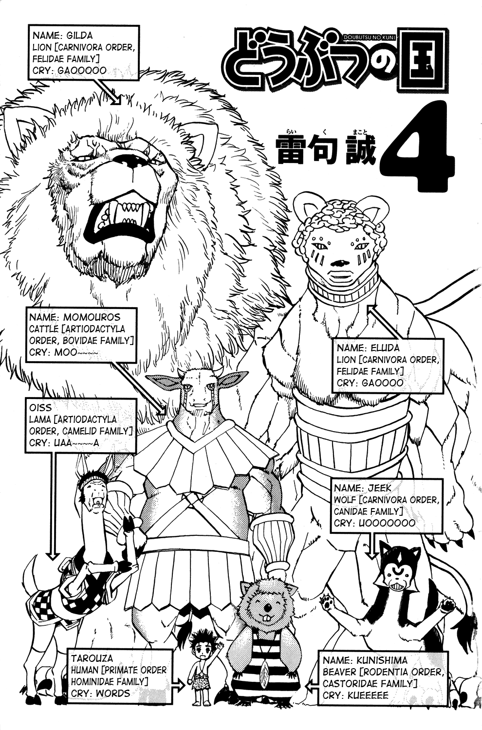 Read Animal Land ENGLISH Manga Online