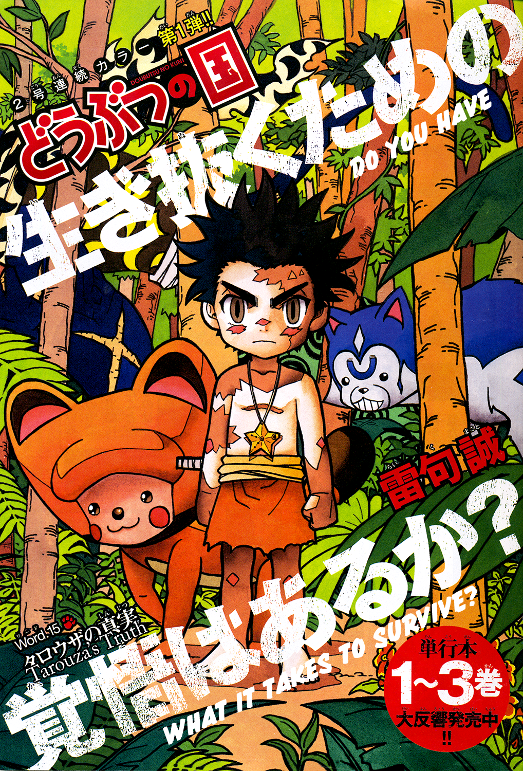 Read Animal Land ENGLISH Manga Online