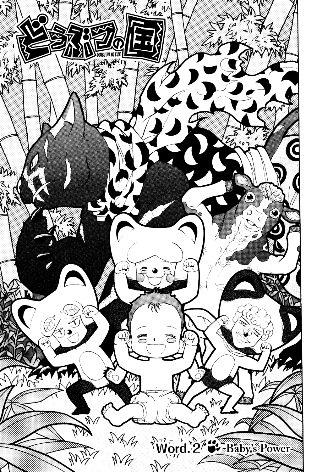 Read Animal Land ENGLISH Manga Online