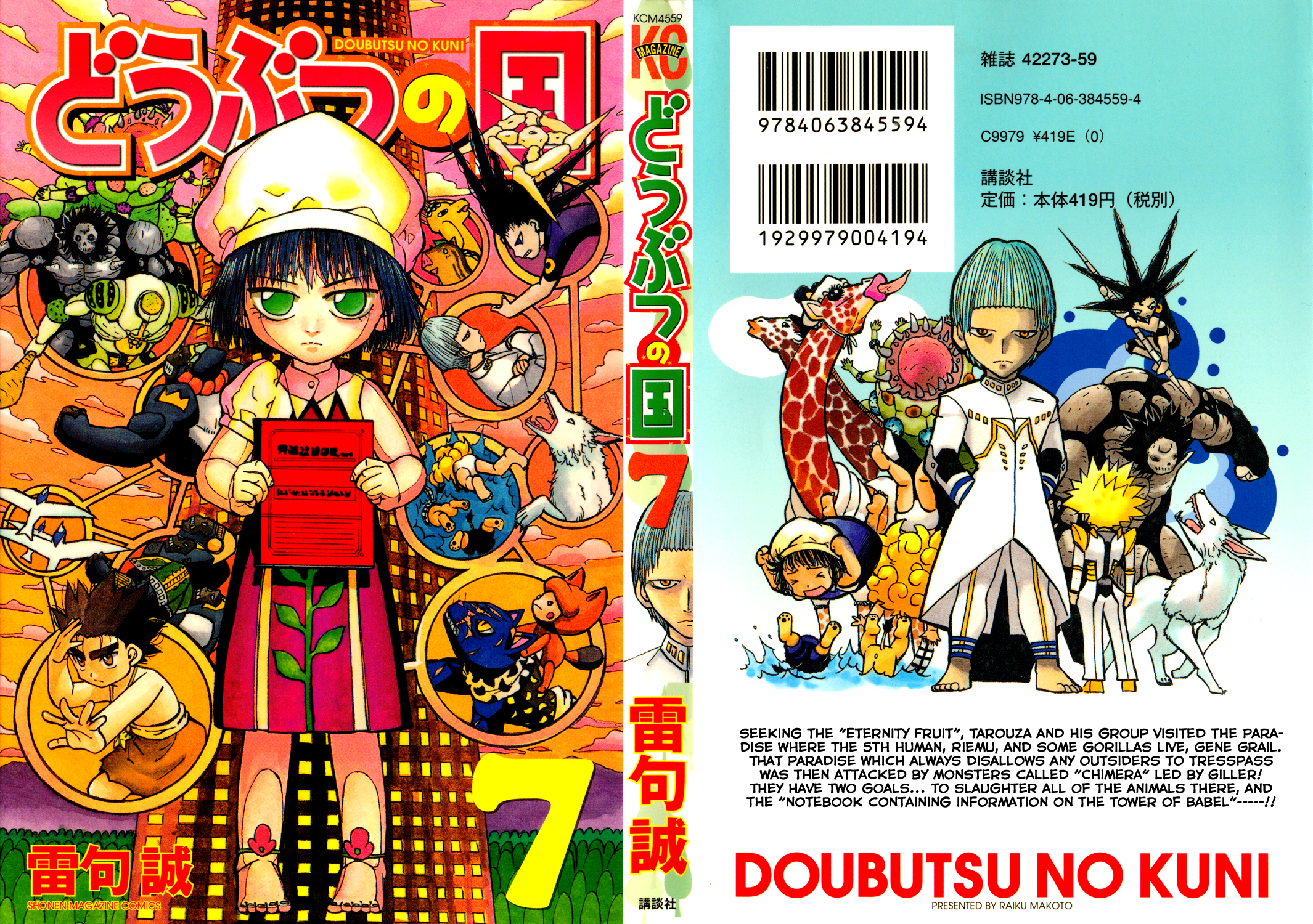 Read Animal Land ENGLISH Manga Online