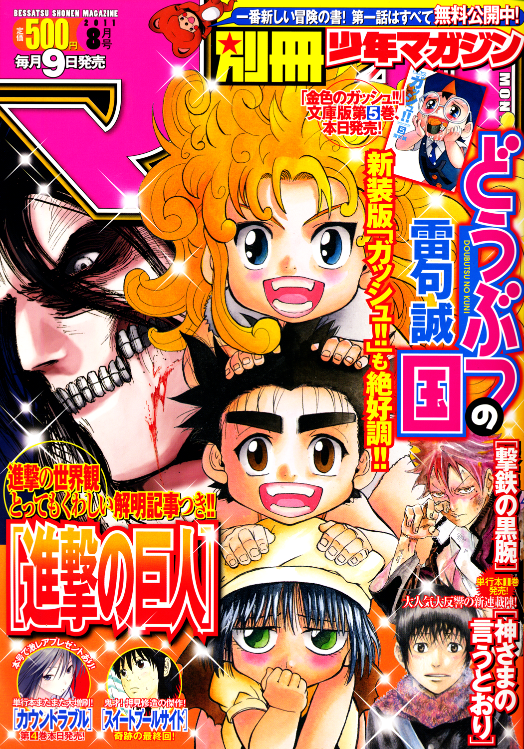 Read Animal Land ENGLISH Manga Online