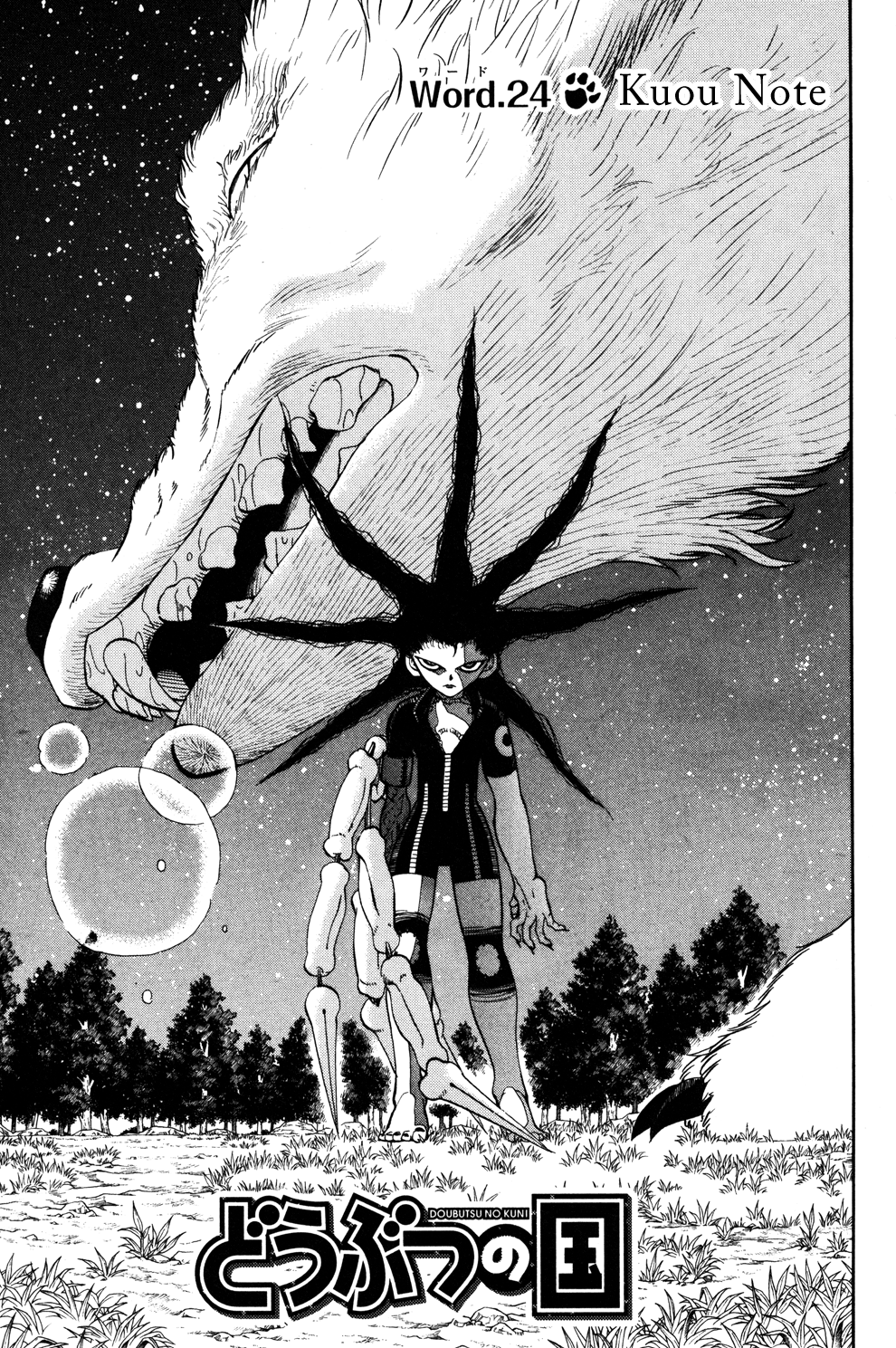 Read Animal Land ENGLISH Manga Online