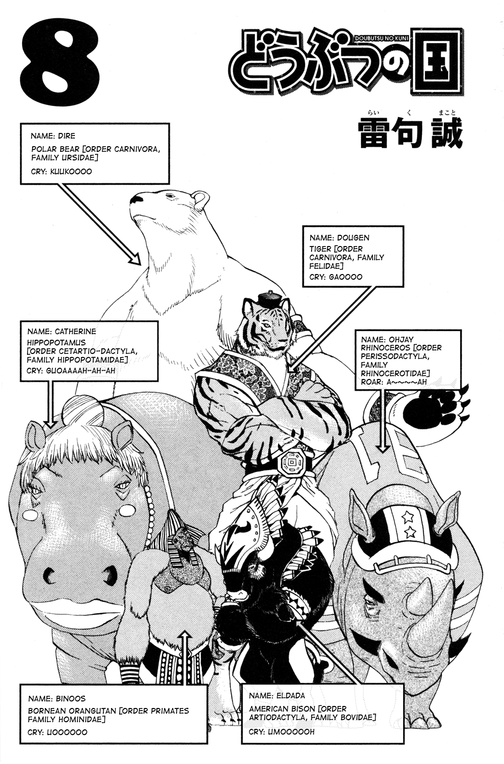 Read Animal Land ENGLISH Manga Online