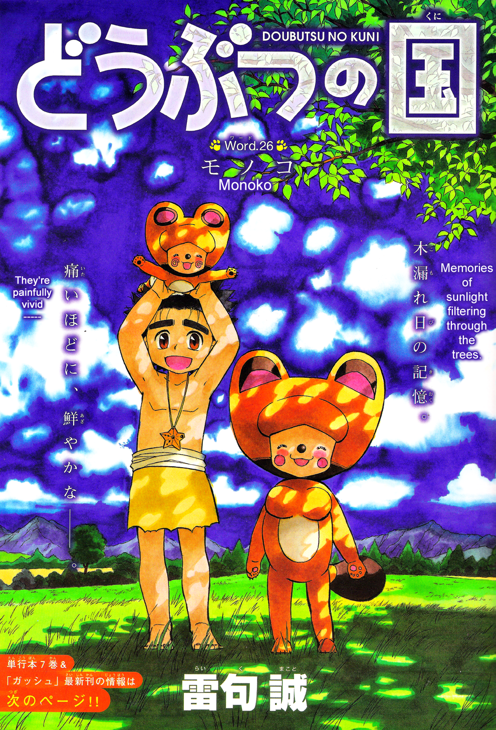 Read Animal Land ENGLISH Manga Online