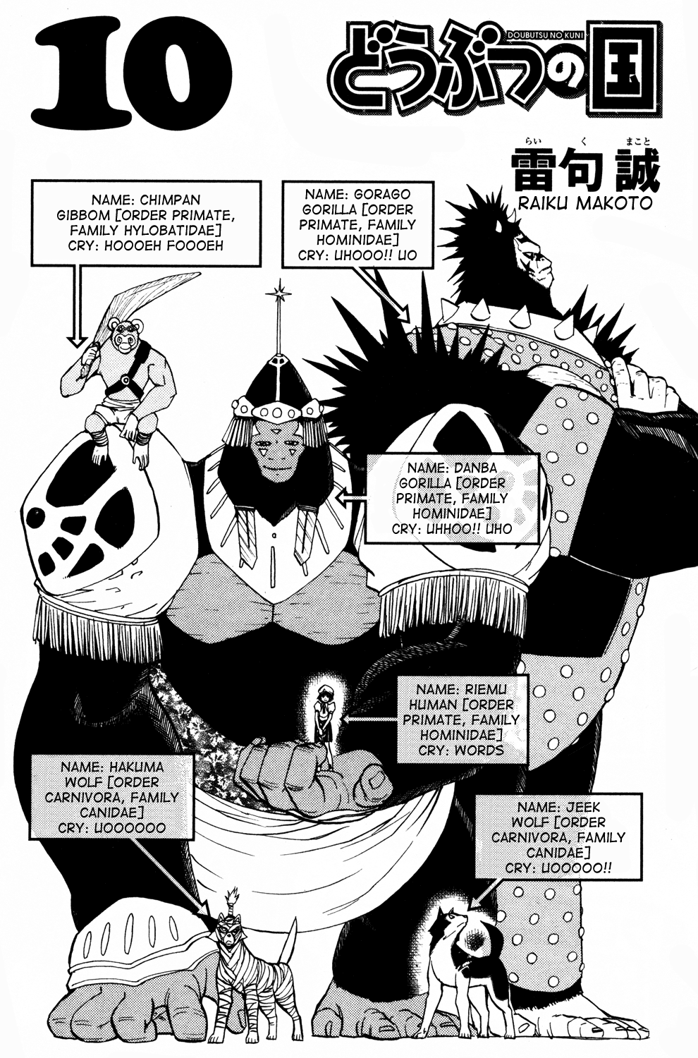 Read Animal Land ENGLISH Manga Online