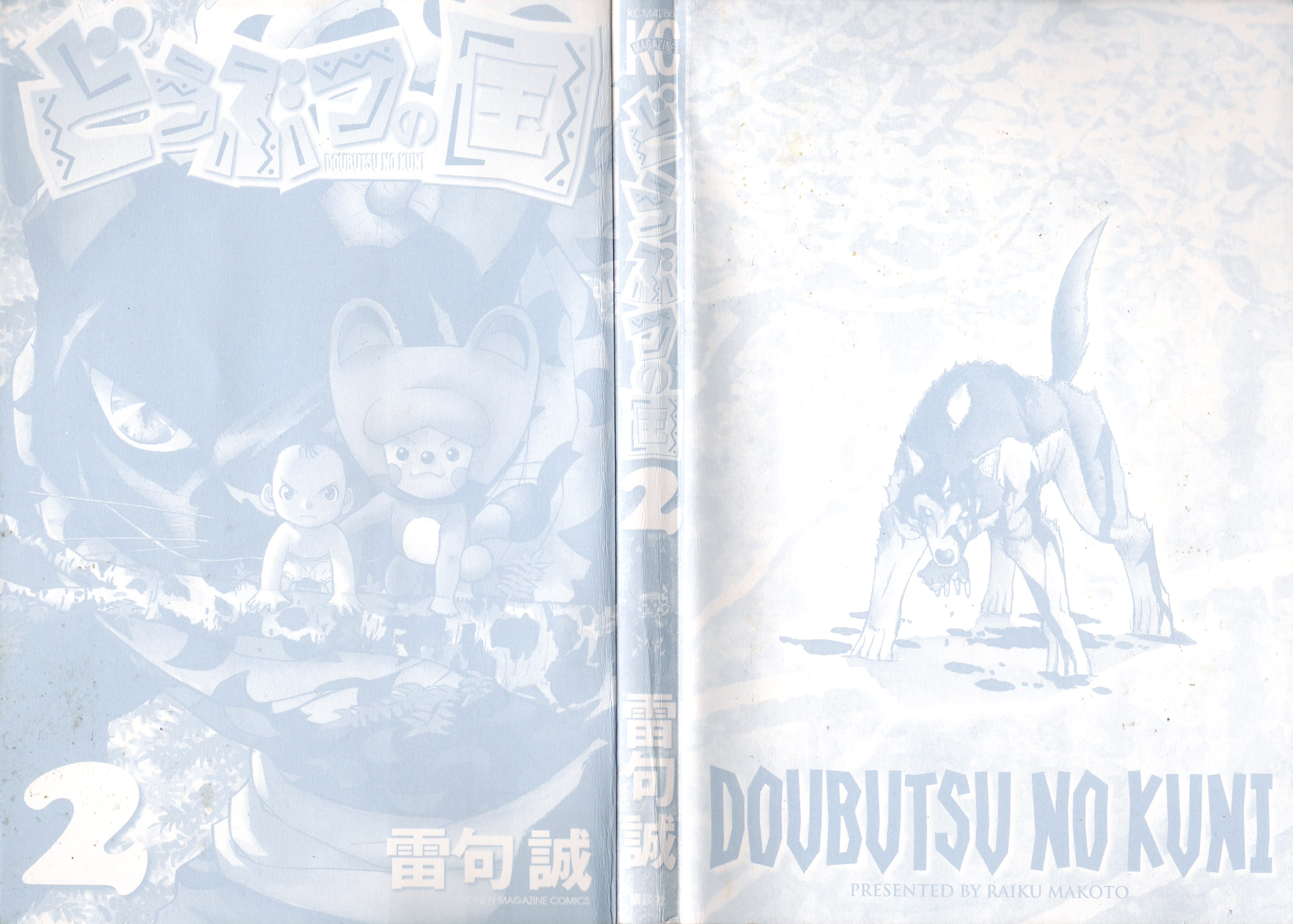 Read Animal Land ENGLISH Manga Online