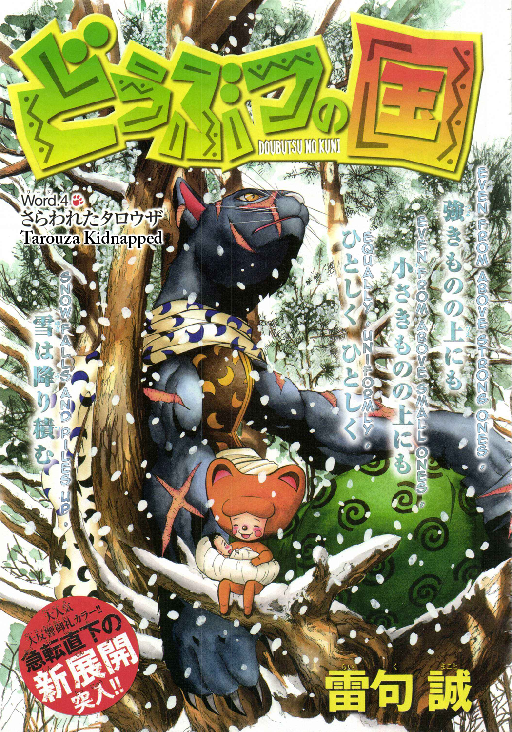 Read Animal Land ENGLISH Manga Online