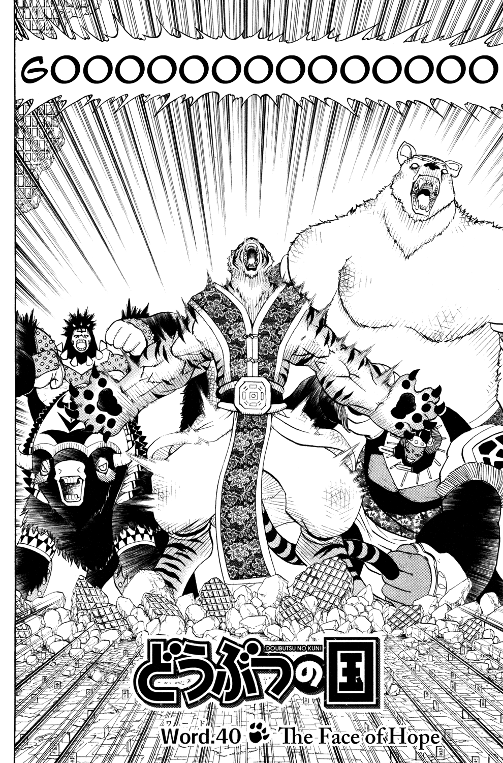 Read Animal Land ENGLISH Manga Online