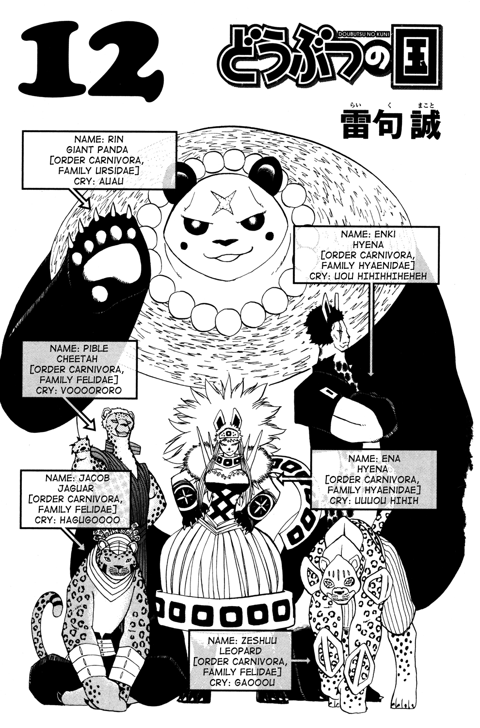 Read Animal Land ENGLISH Manga Online