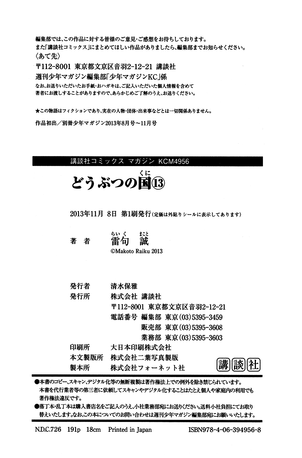 Read Animal Land ENGLISH Manga Online