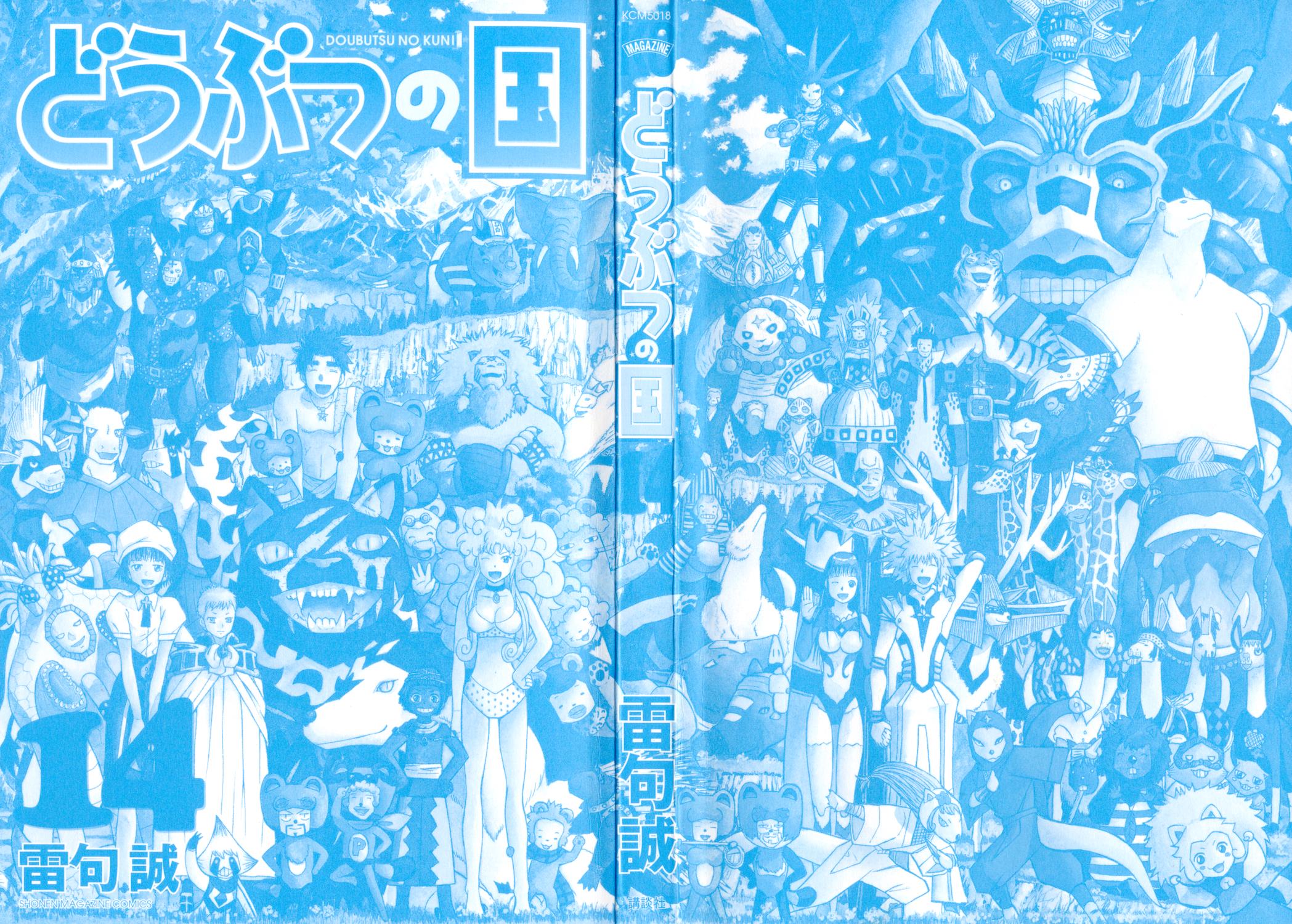 Read Animal Land ENGLISH Manga Online