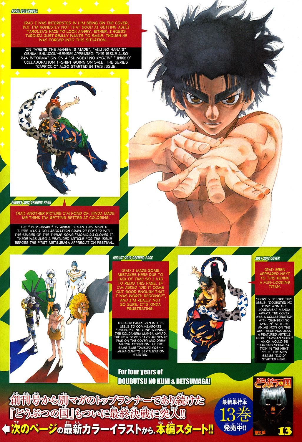 Read Animal Land ENGLISH Manga Online