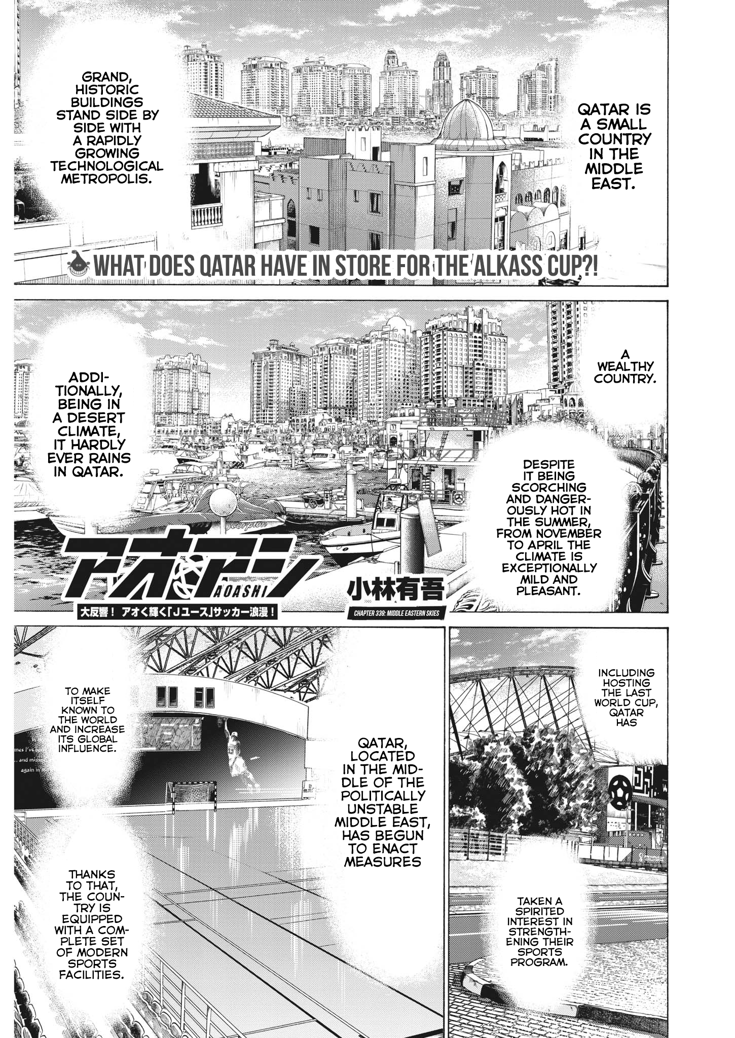 Read Ao Ashi ENGLISH Manga Online