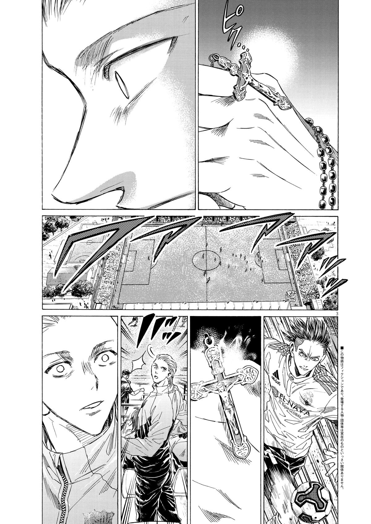 Read Ao Ashi ENGLISH Manga Online