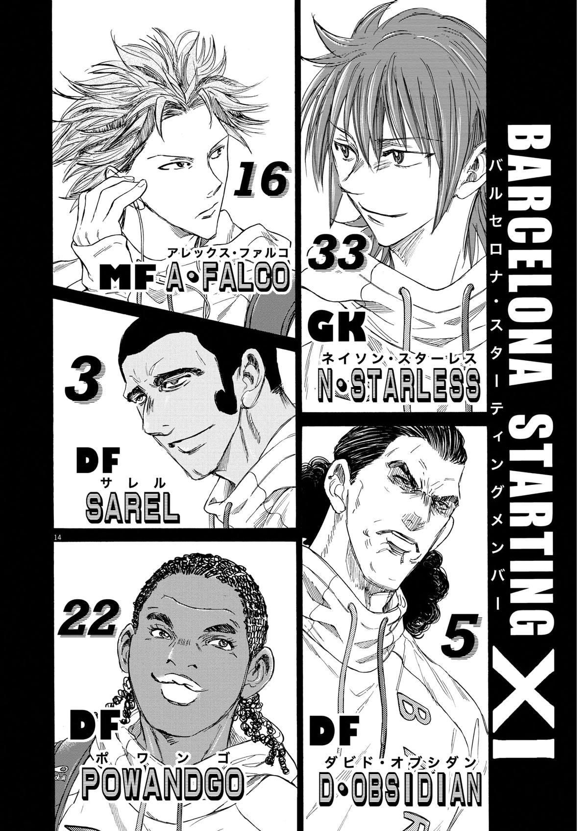 Read Ao Ashi ENGLISH Manga Online