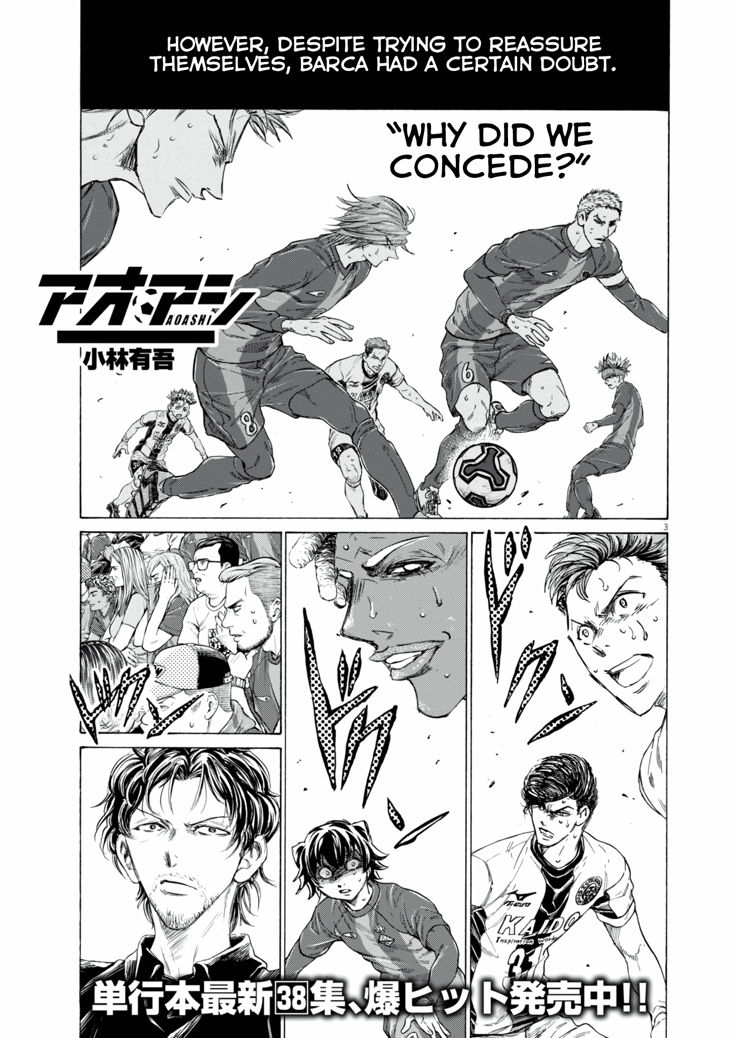 Read Ao Ashi ENGLISH Manga Online