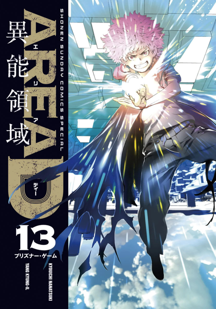 Read Area D_ Inou Ryouiki ENGLISH Manga Online