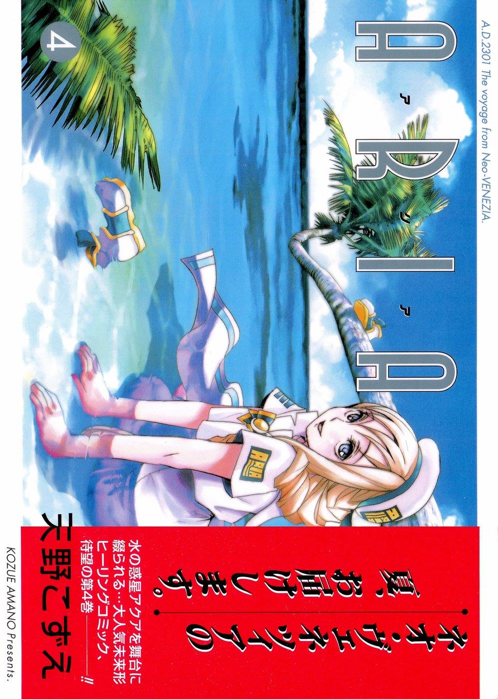 Read Aria ENGLISH Manga Online