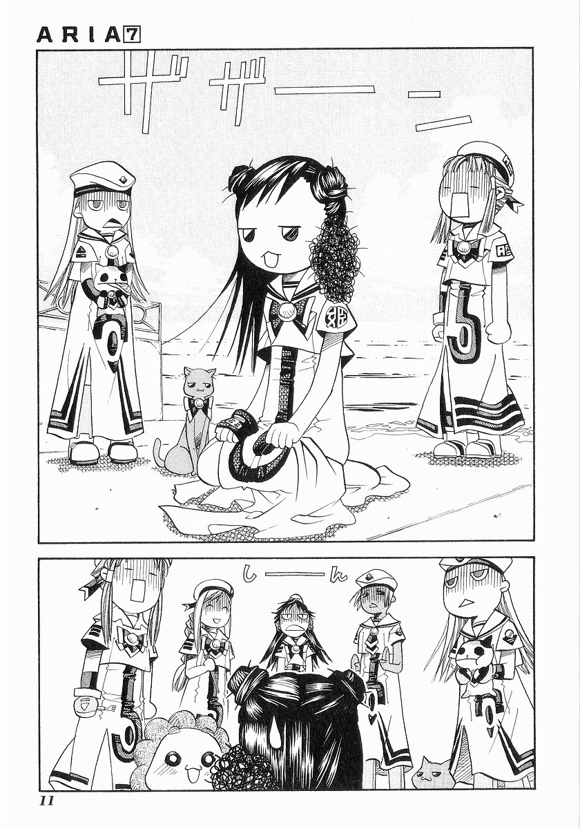 Read Aria ENGLISH Manga Online