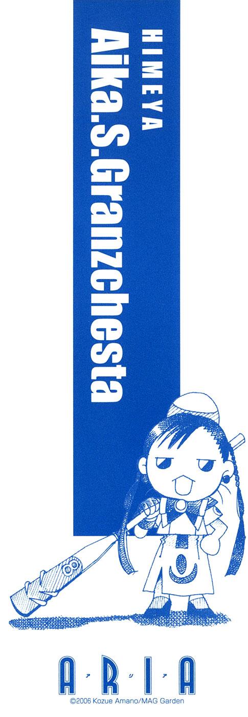 Read Aria ENGLISH Manga Online