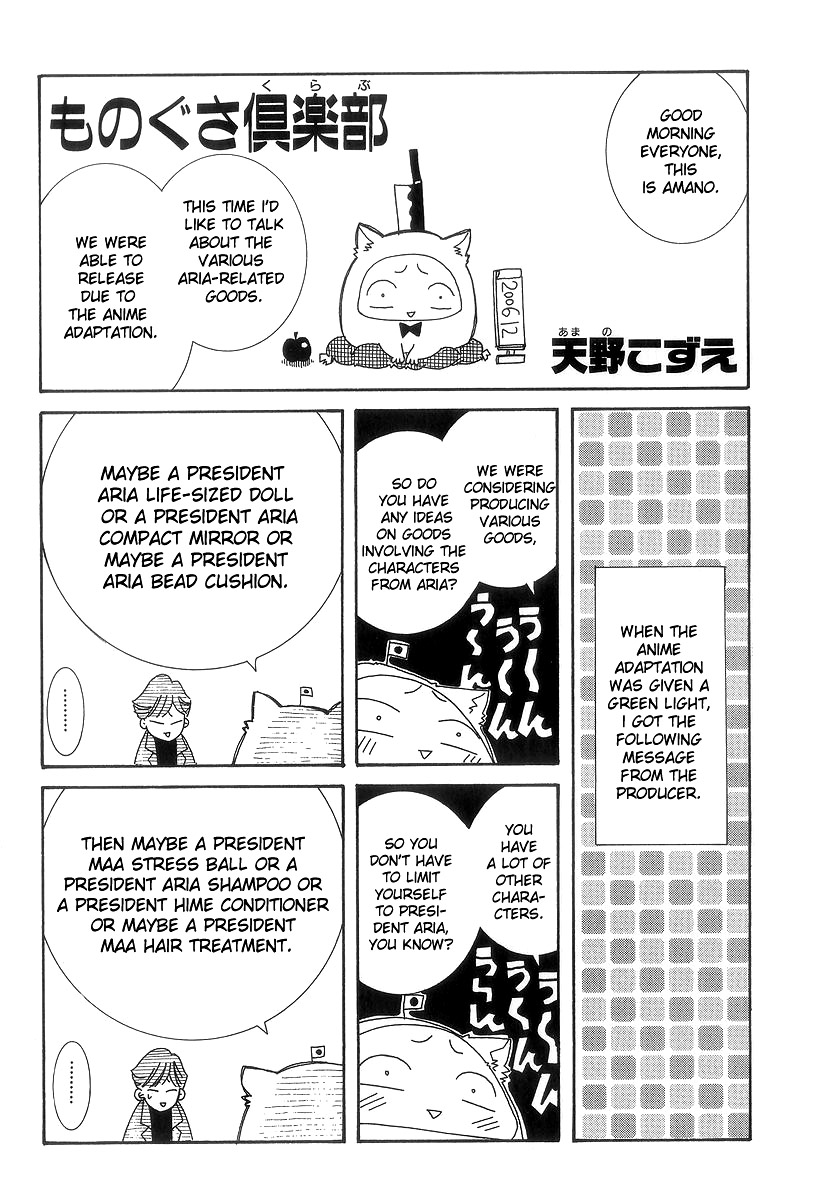 Read Aria ENGLISH Manga Online