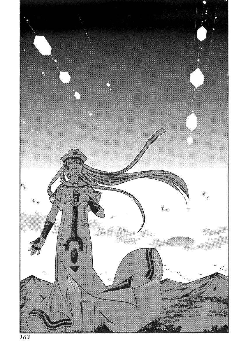 Read Aria ENGLISH Manga Online