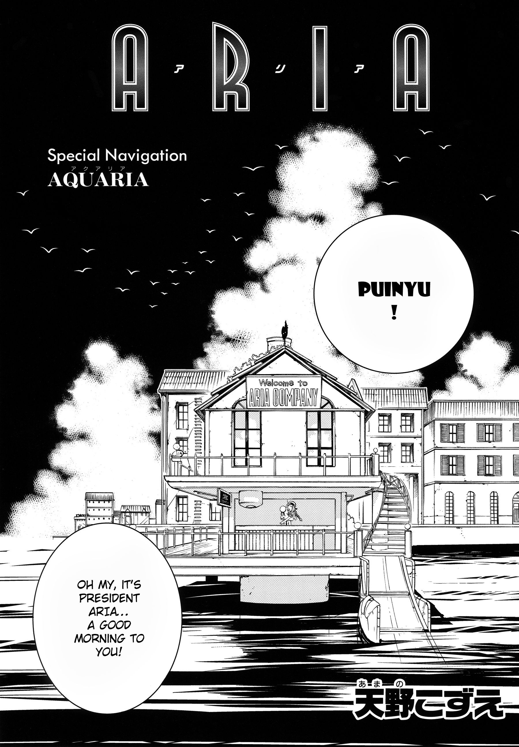 Read Aria ENGLISH Manga Online